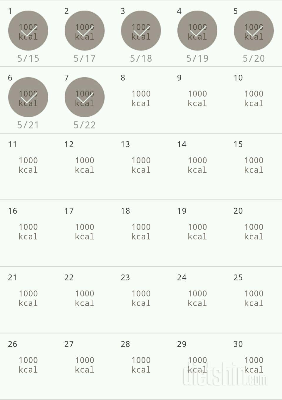 30일 1,000kcal 식단 7일차 성공!