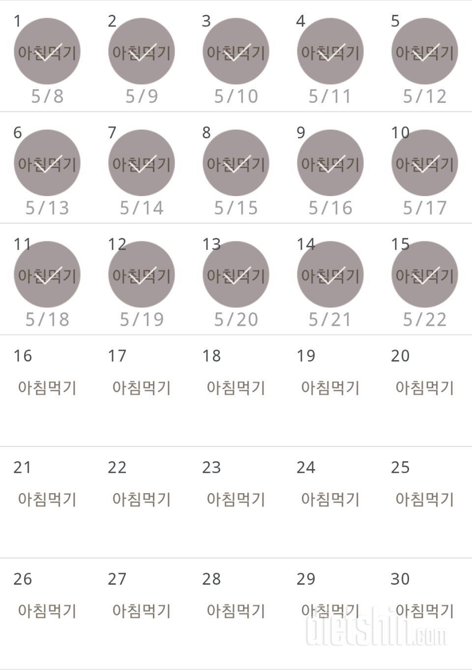 30일 아침먹기 165일차 성공!