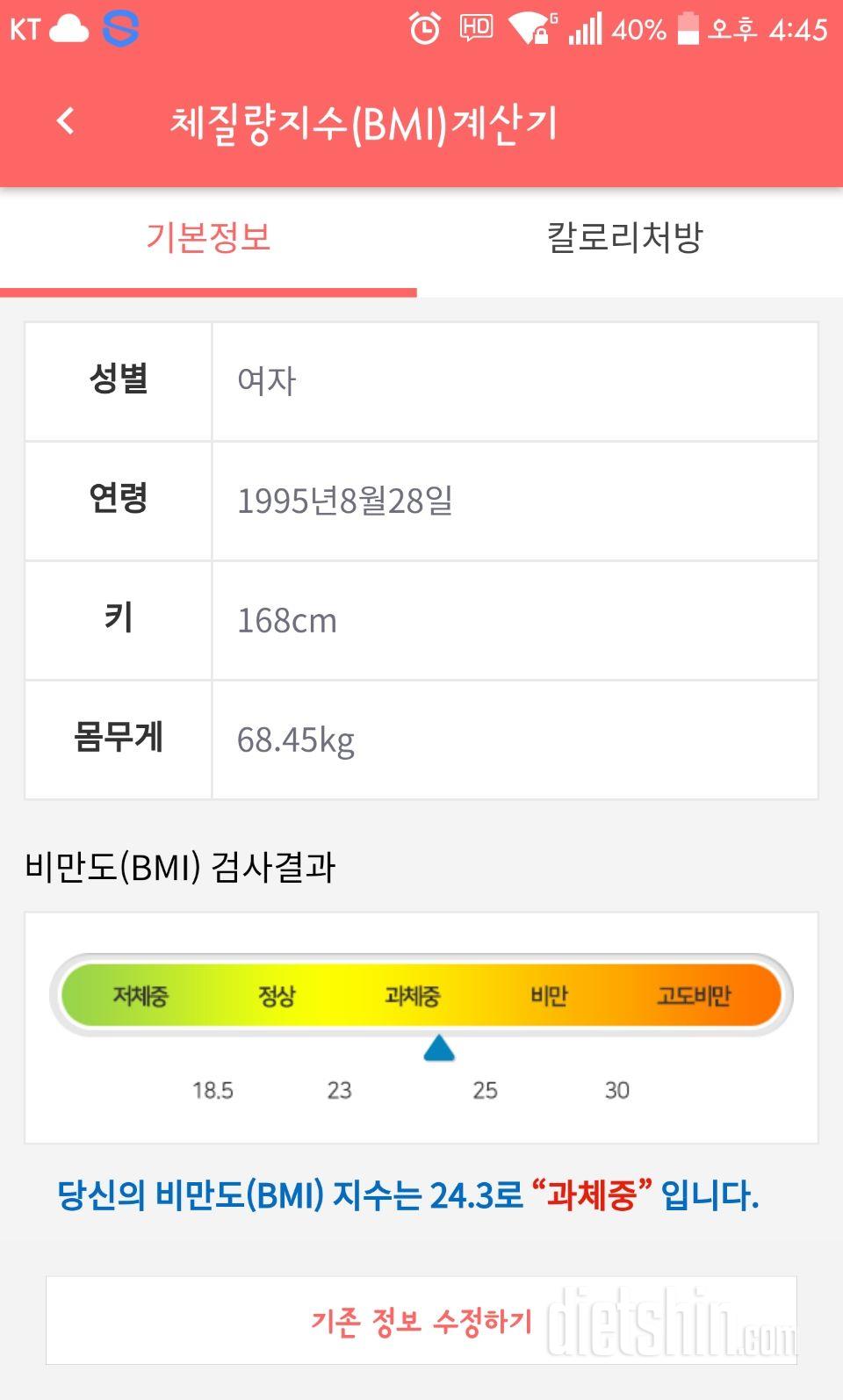 어린뚱뚱한엄마에서 어린이쁜엄마가되고싶어요ㅠ