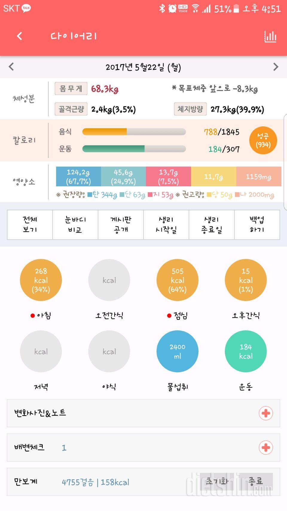 30일 하루 2L 물마시기 15일차 성공!