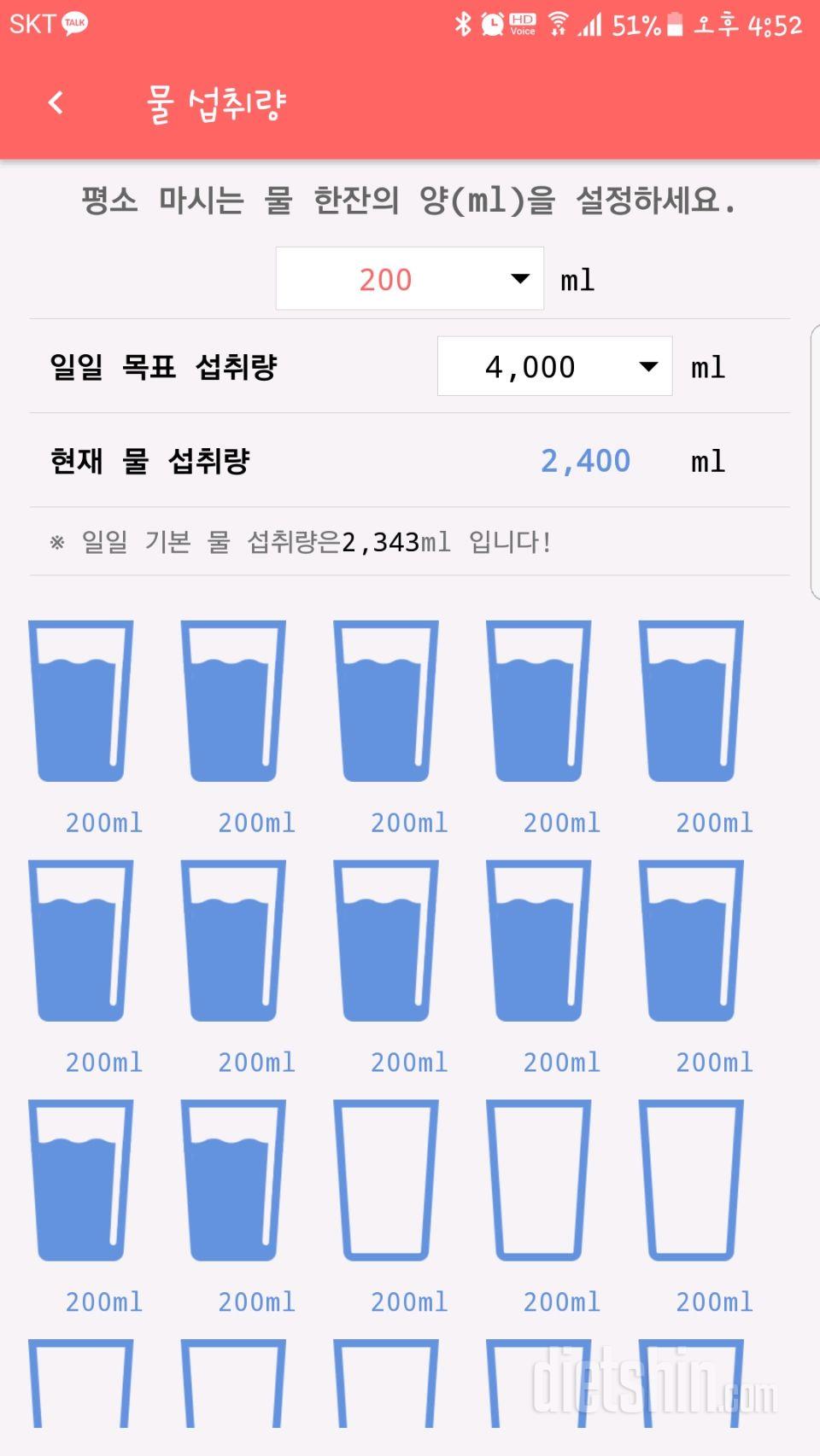 30일 하루 2L 물마시기 15일차 성공!