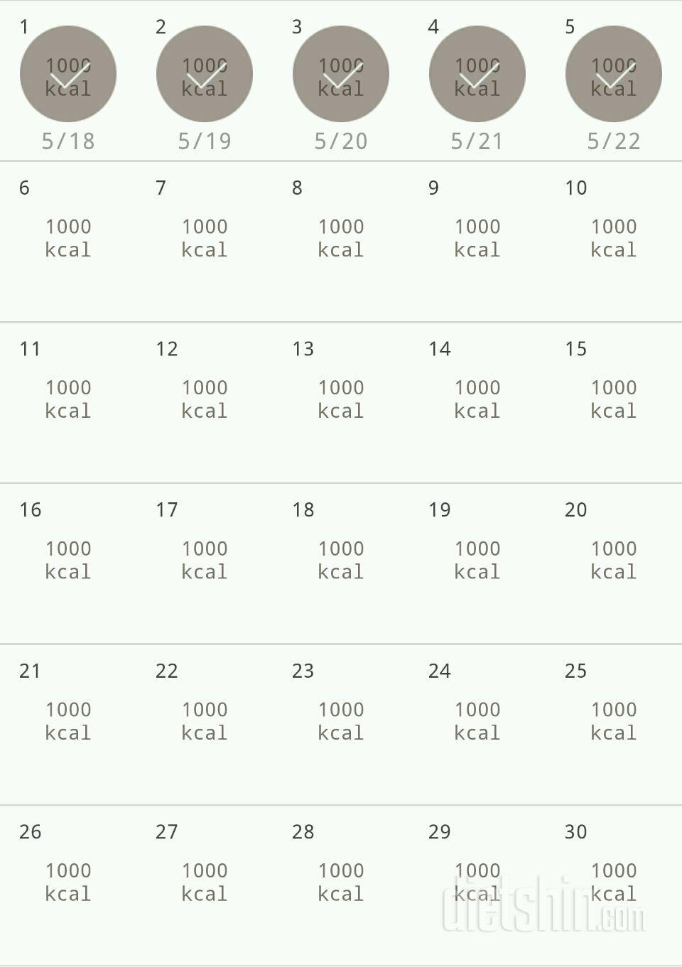 30일 1,000kcal 식단 5일차 성공!