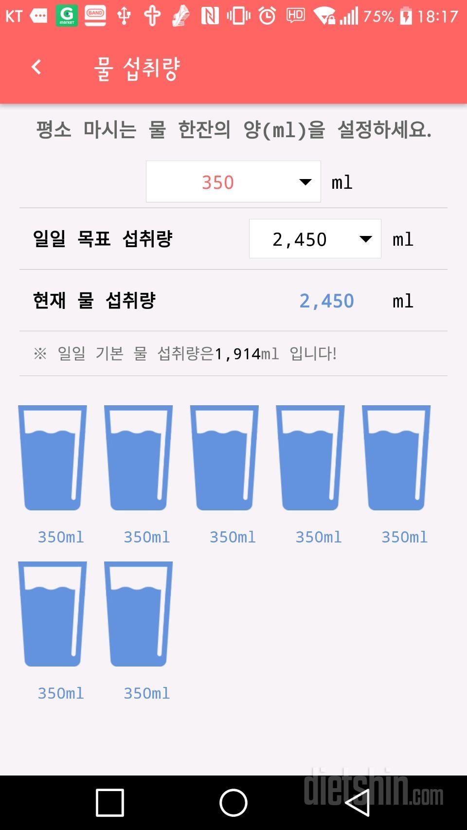 30일 하루 2L 물마시기 11일차 성공!