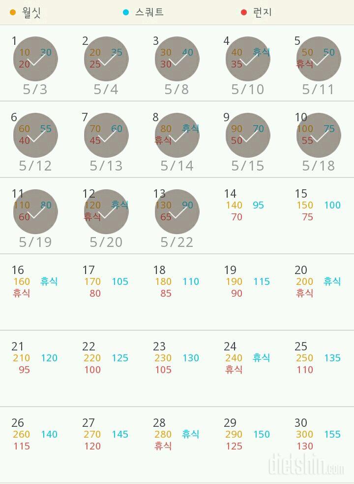 30일 다리라인 만들기 43일차 성공!