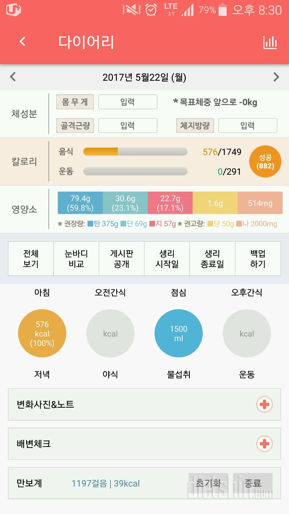 정말 식단이엉망..