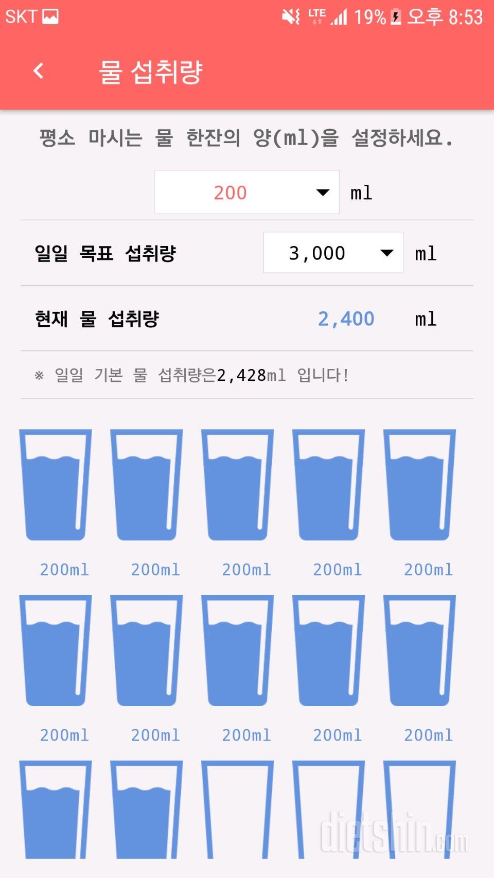 30일 하루 2L 물마시기 4일차 성공!