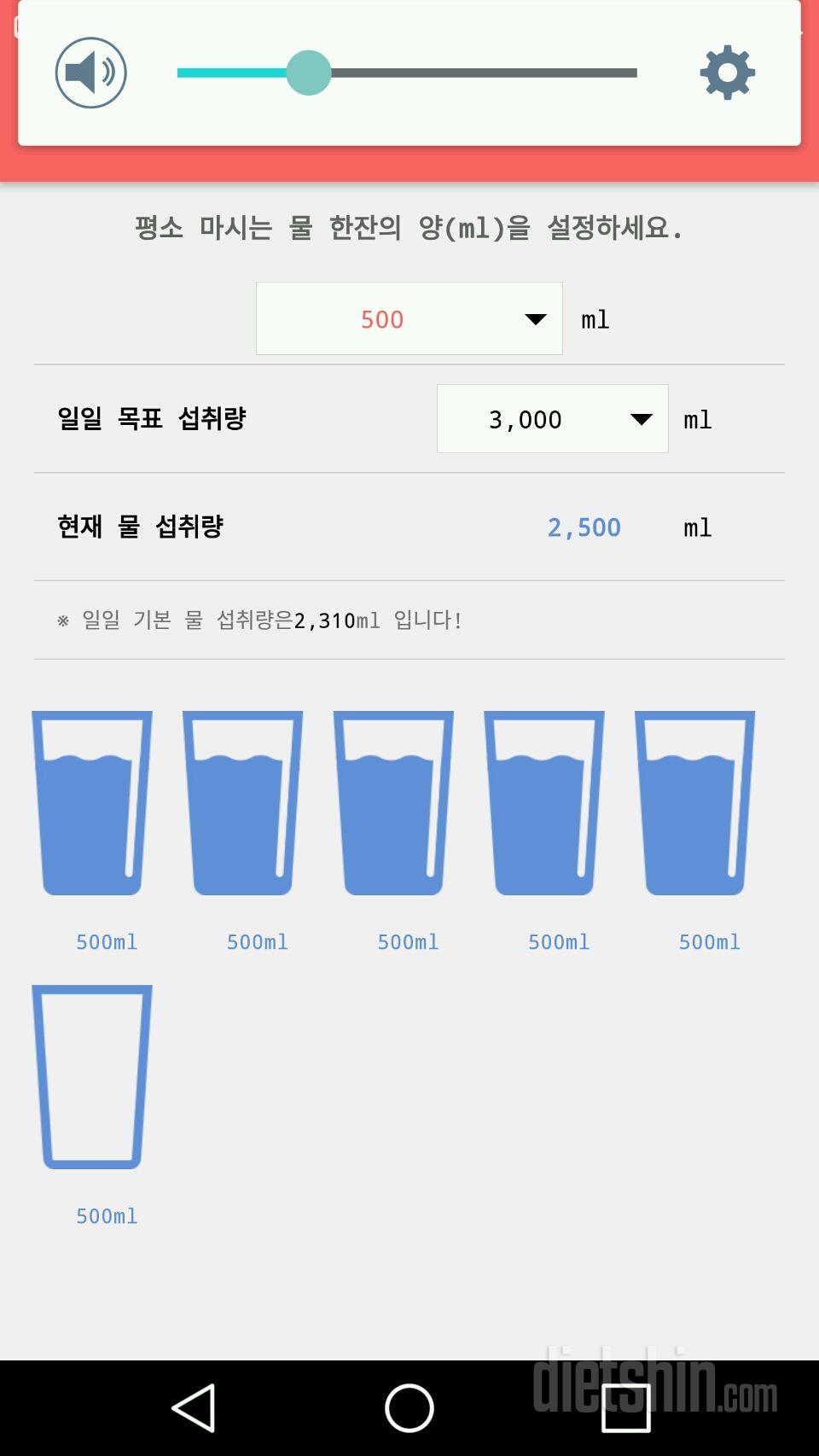 30일 하루 2L 물마시기 6일차 성공!