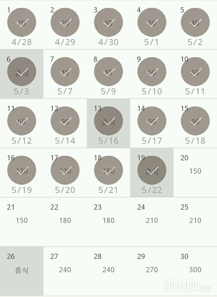 30일 플랭크 19일차 성공!