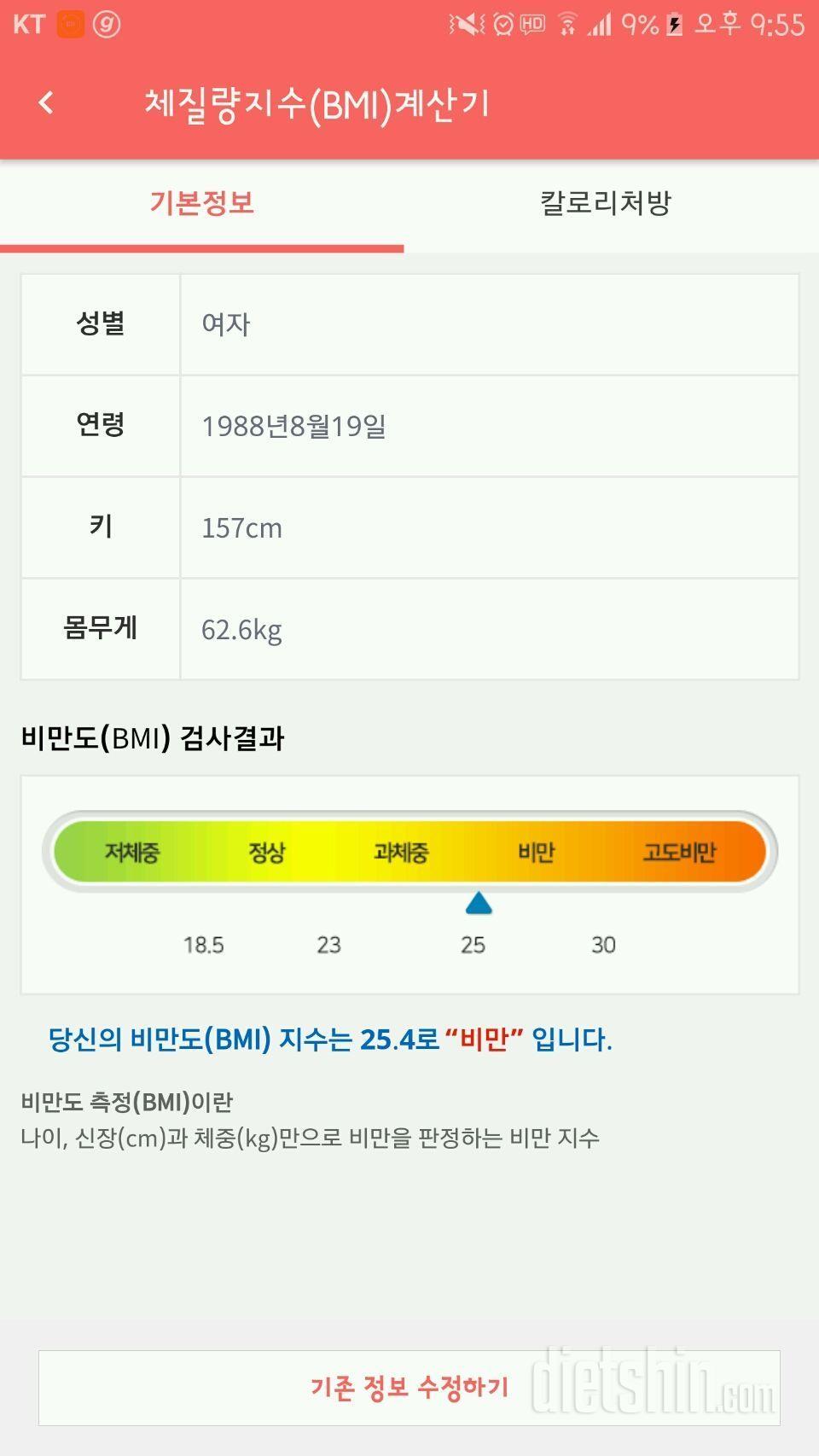 병원신세 그만지고 이제는 정상이고 싶어요!!!!