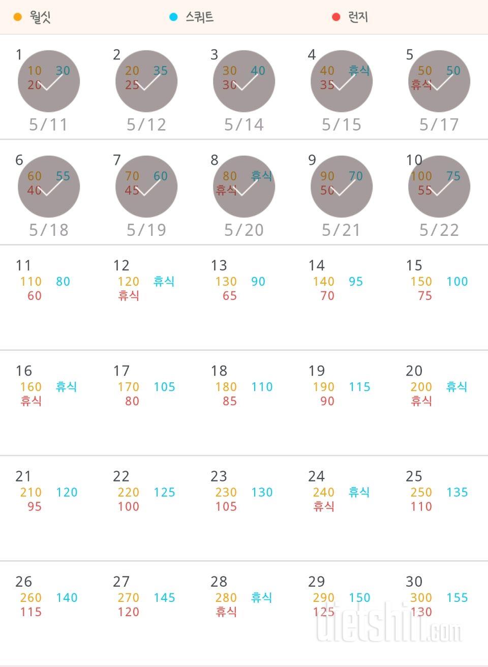 30일 다리라인 만들기 10일차 성공!