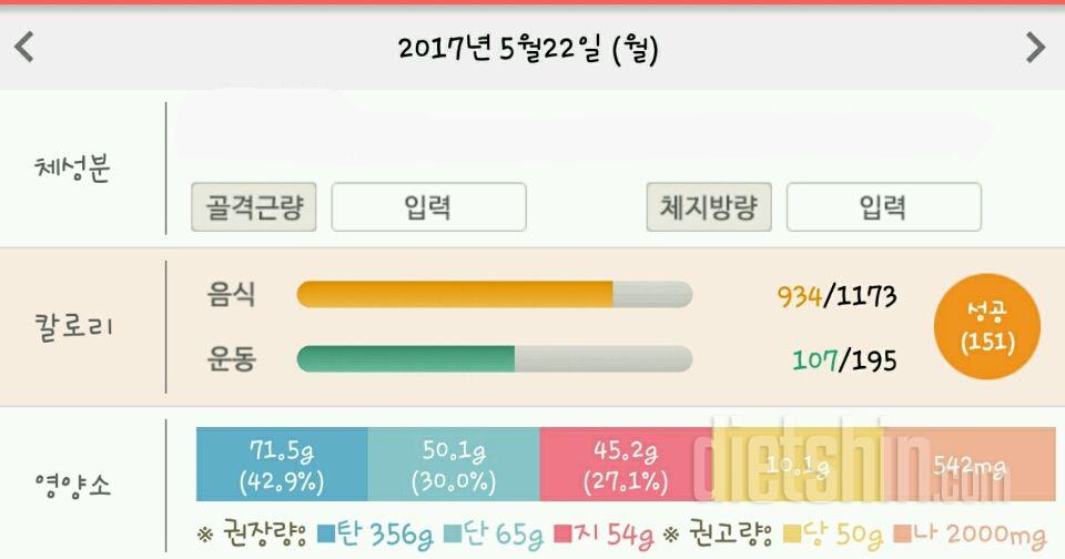 30일 1,000kcal 식단 1일차 성공!