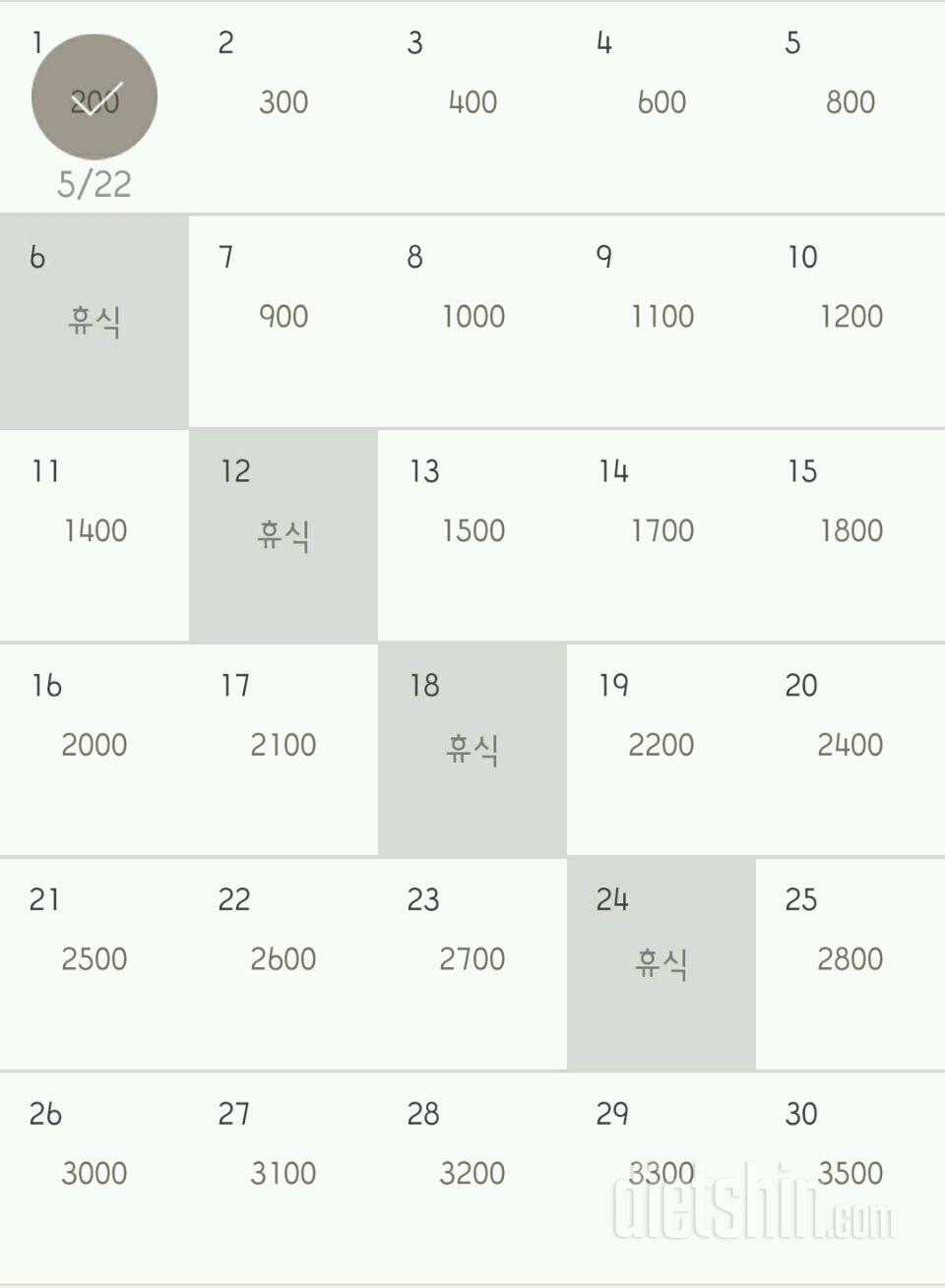 30일 줄넘기 1일차 성공!