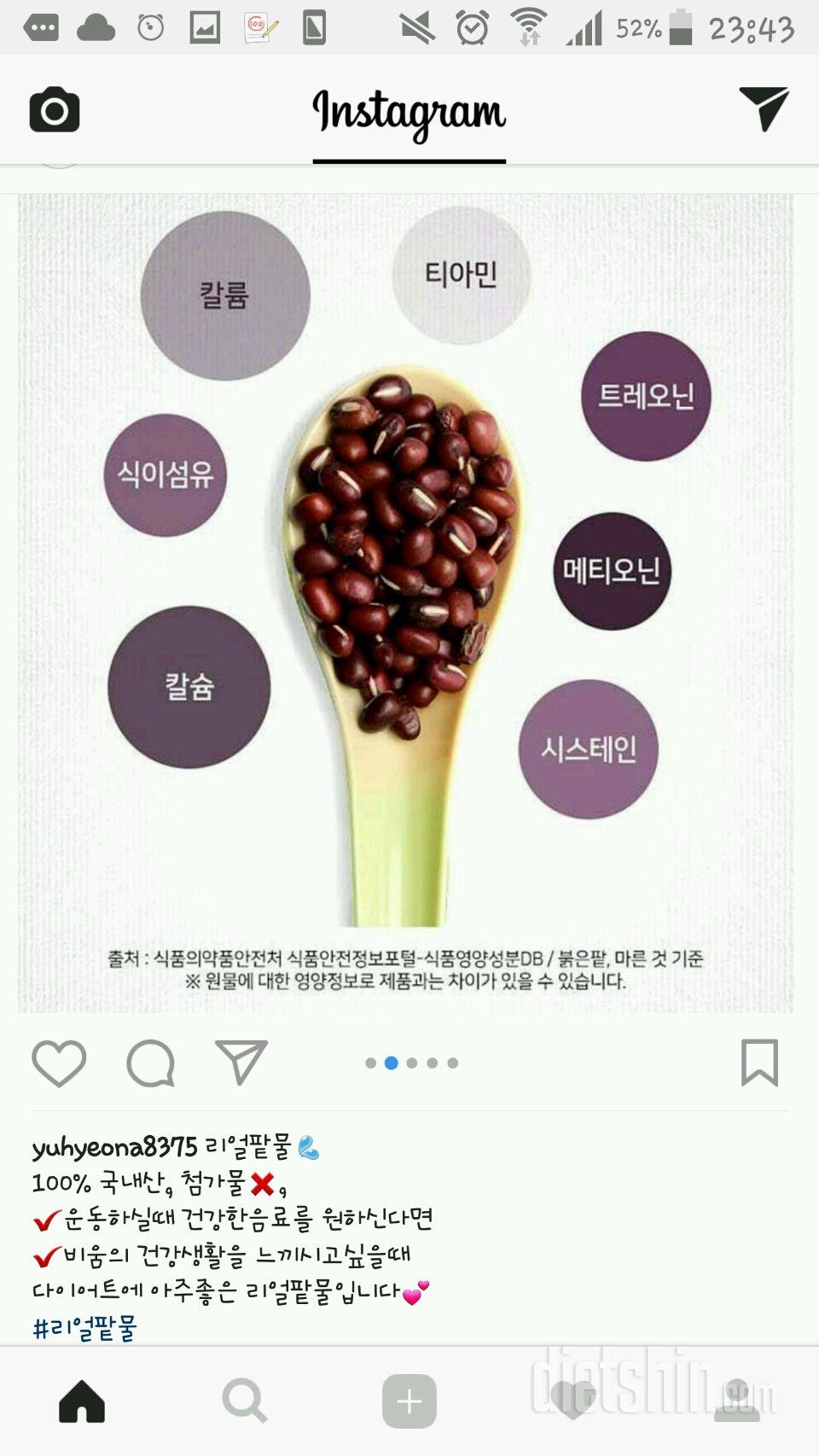 매우 간절하게 신청합니다..(✔인스타공유완료✔)