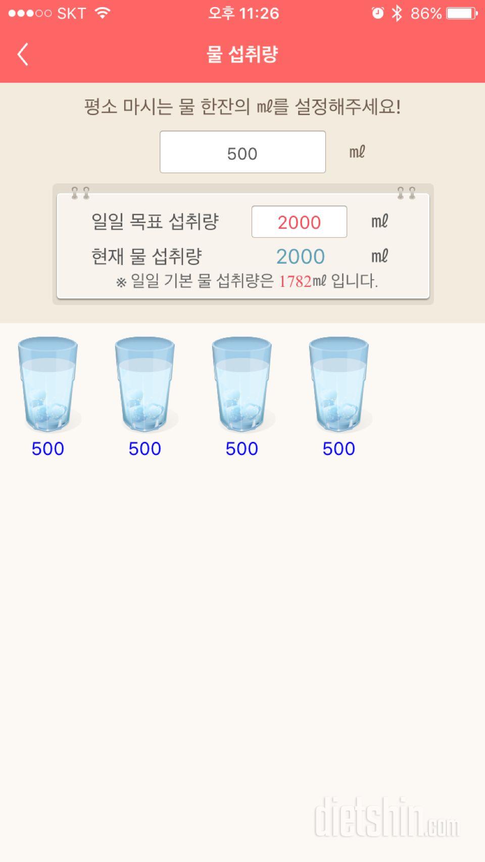 30일 하루 2L 물마시기 6일차 성공!