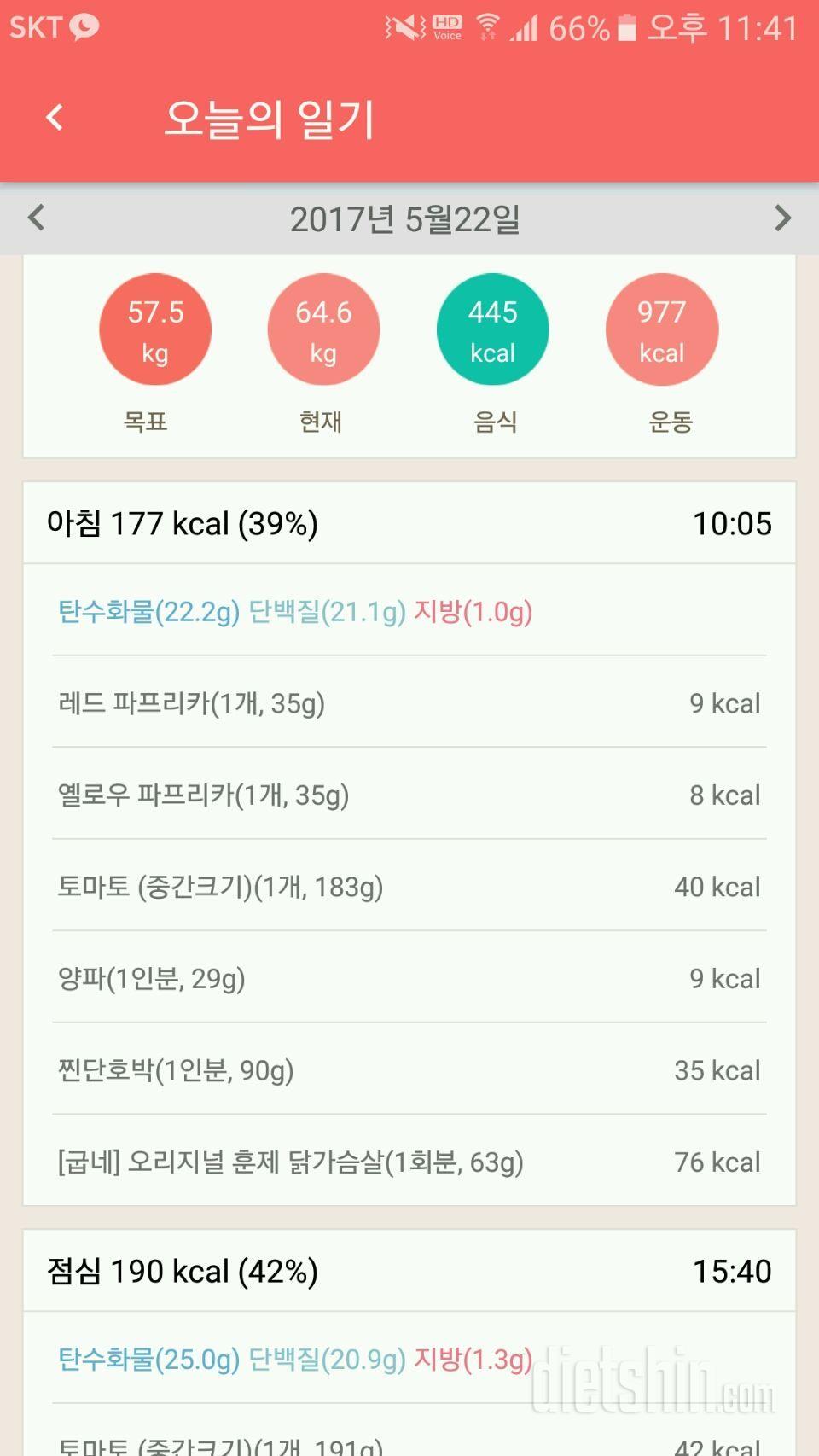 30일 1,000kcal 식단 16일차 성공!