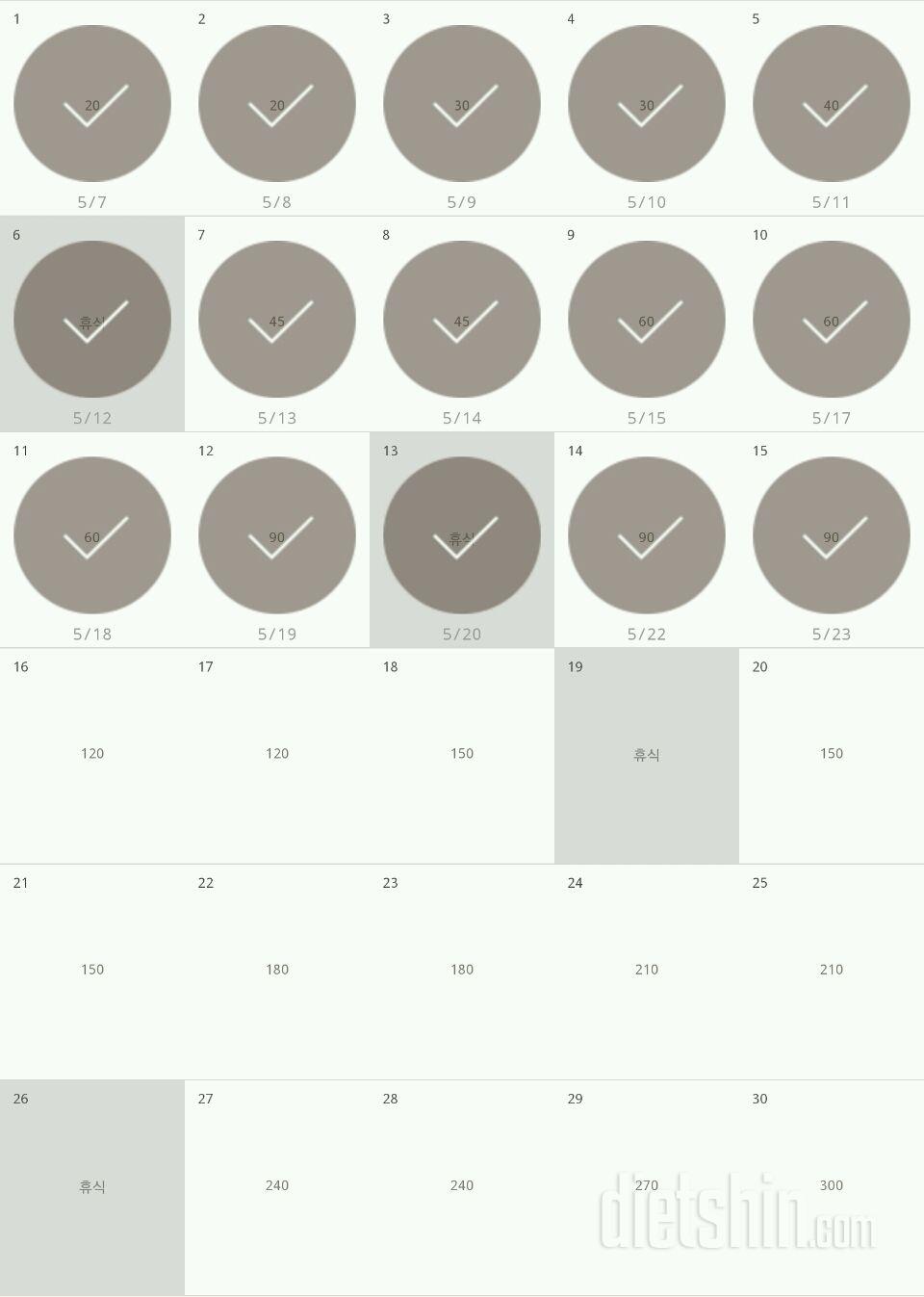 30일 플랭크 45일차 성공!