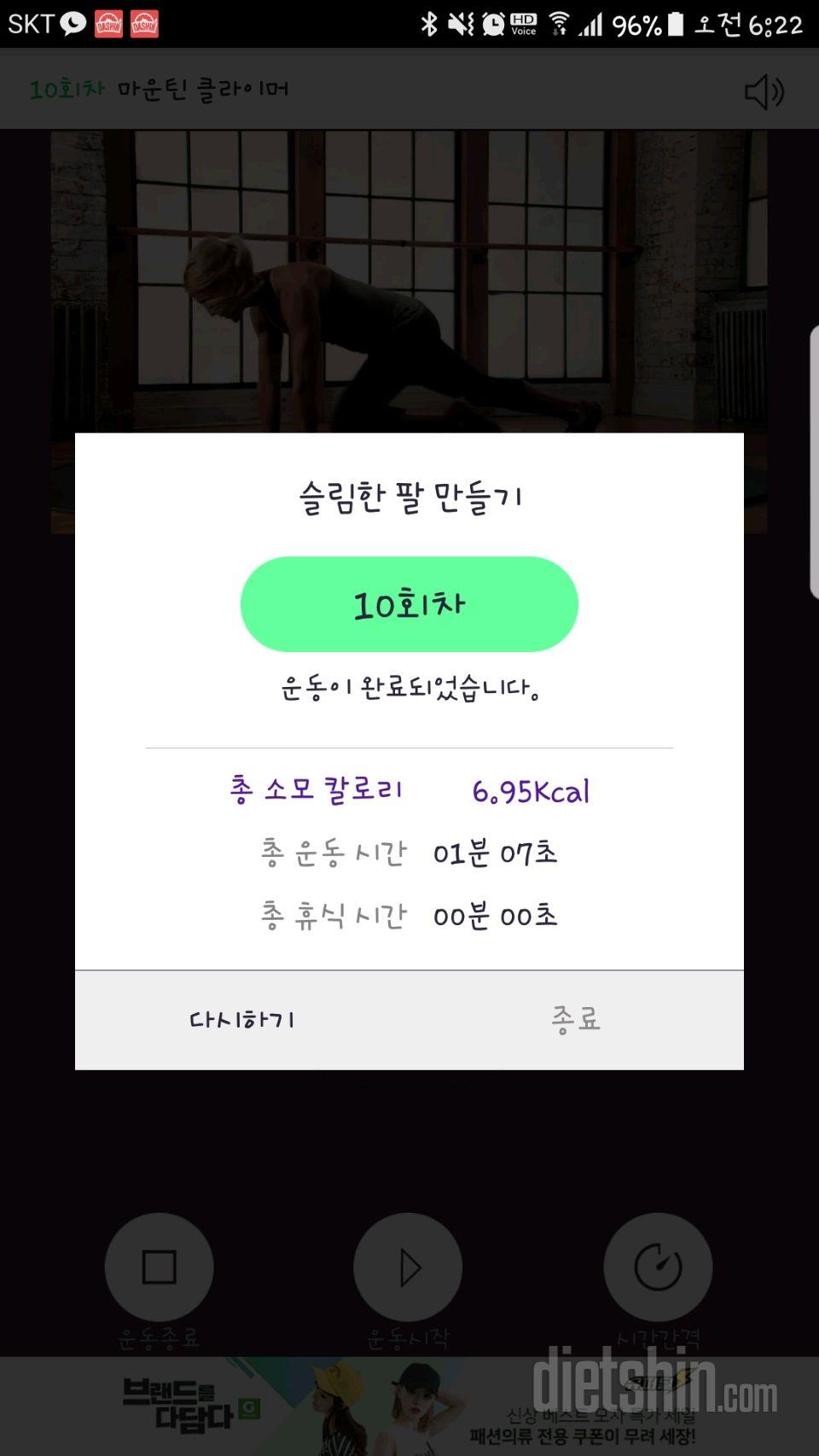 30일 슬림한 팔 10일차 성공!