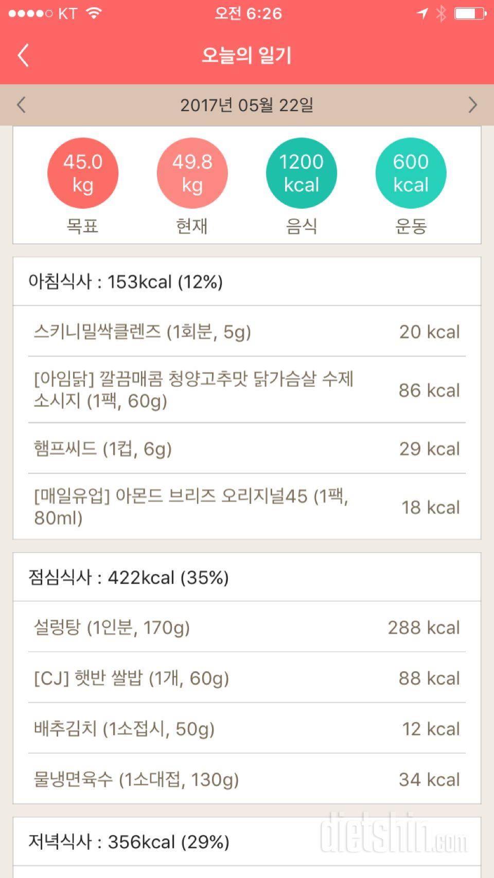 30일 아침먹기 57일차 성공!