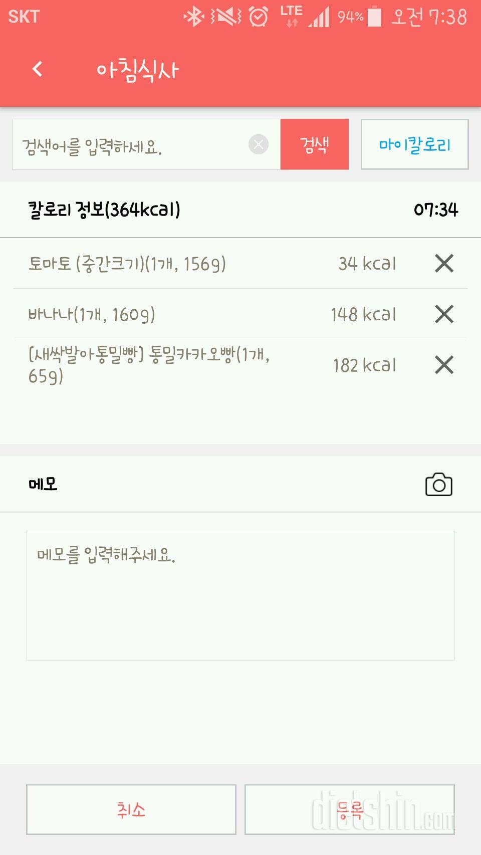 30일 아침먹기 9일차 성공!