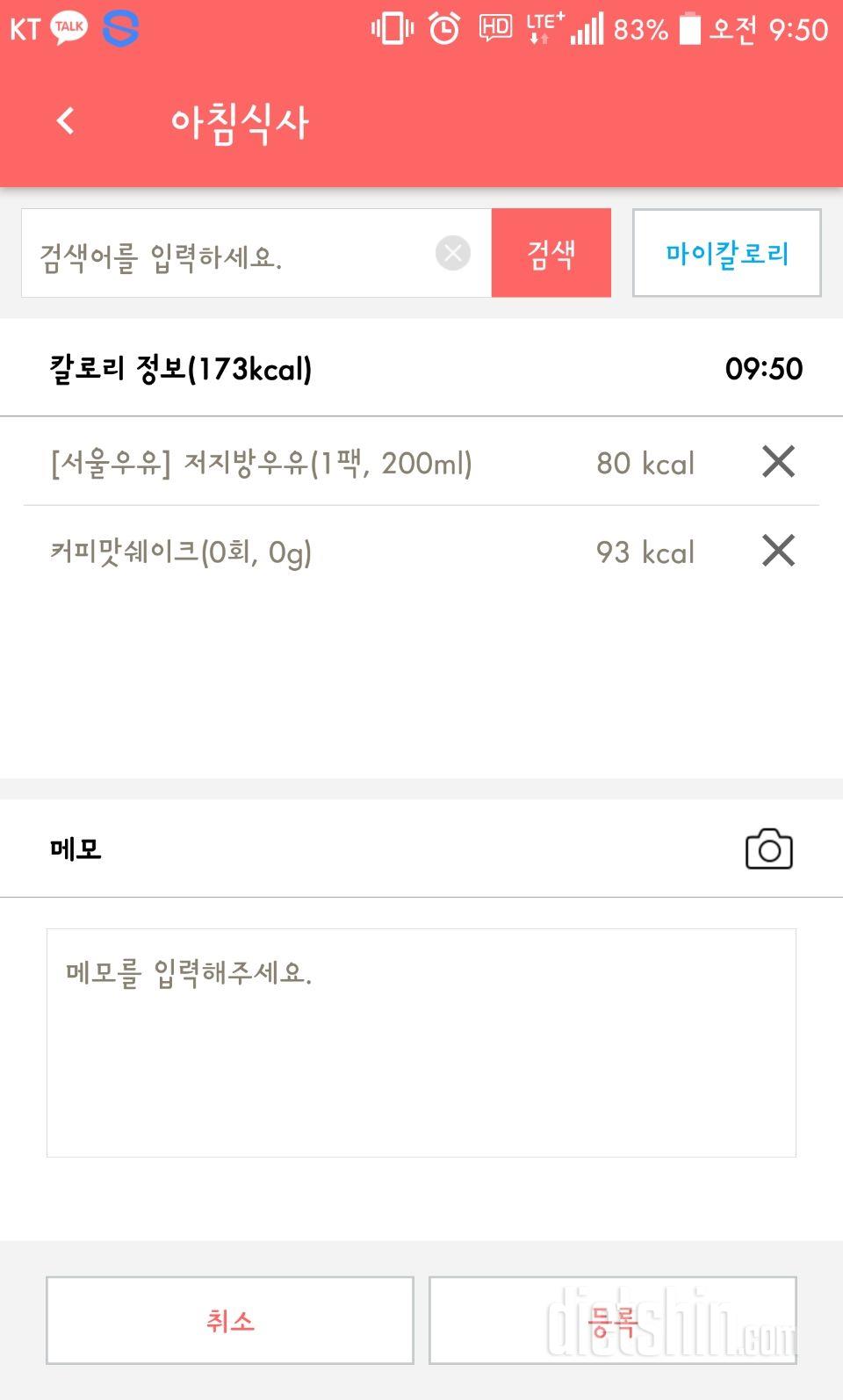 30일 아침먹기 4일차 성공!