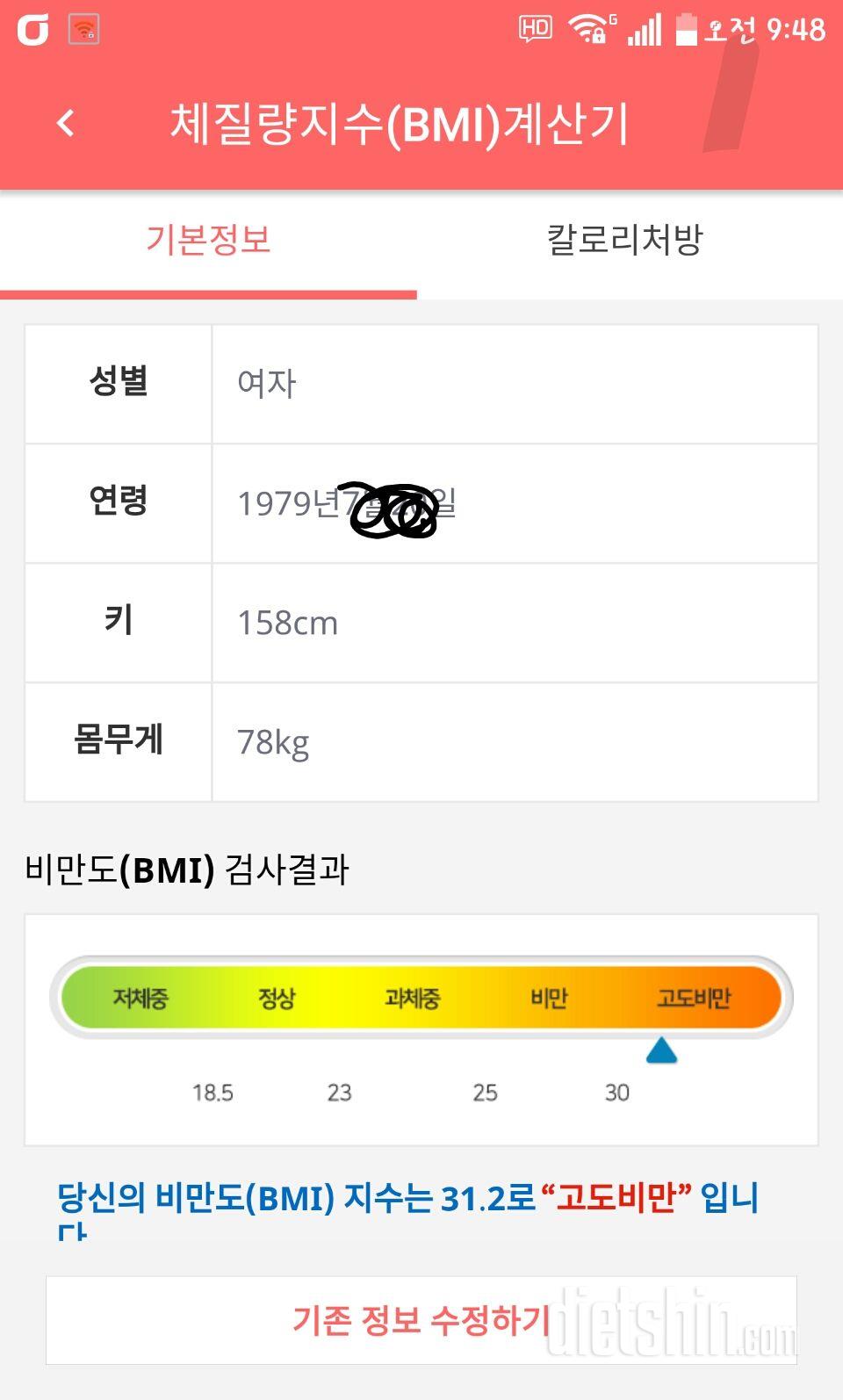 벗어나고싶습니다~~~건강한 몸 만들고싶어요