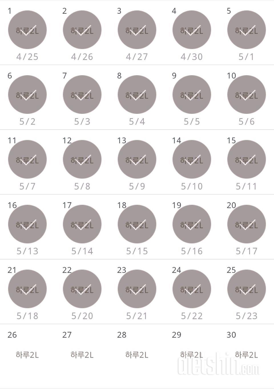 30일 하루 2L 물마시기 25일차 성공!