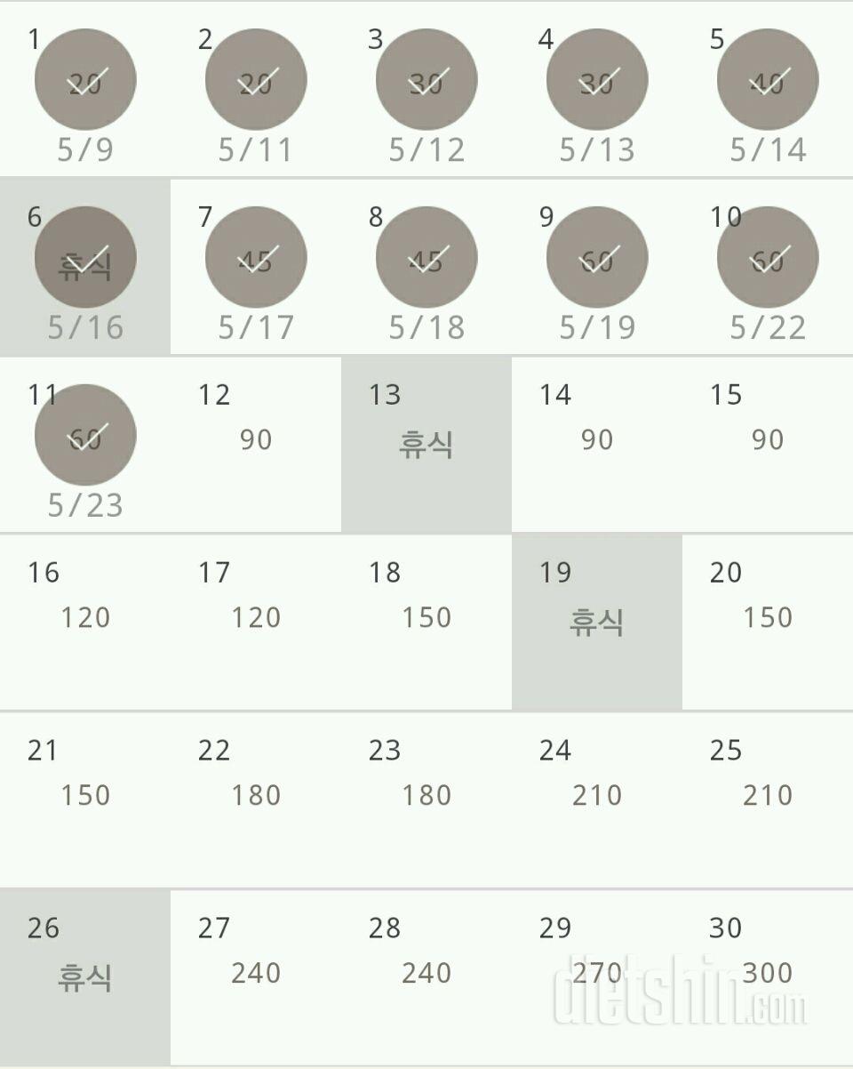 30일 플랭크 71일차 성공!