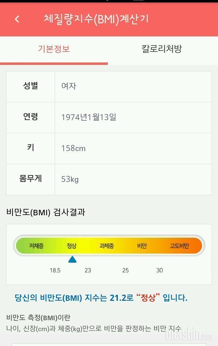 다신의 도움으로 3개월간 꾸준히 해온 다이어트 이제는 탄탄한근력을 향해 함께하고프네요