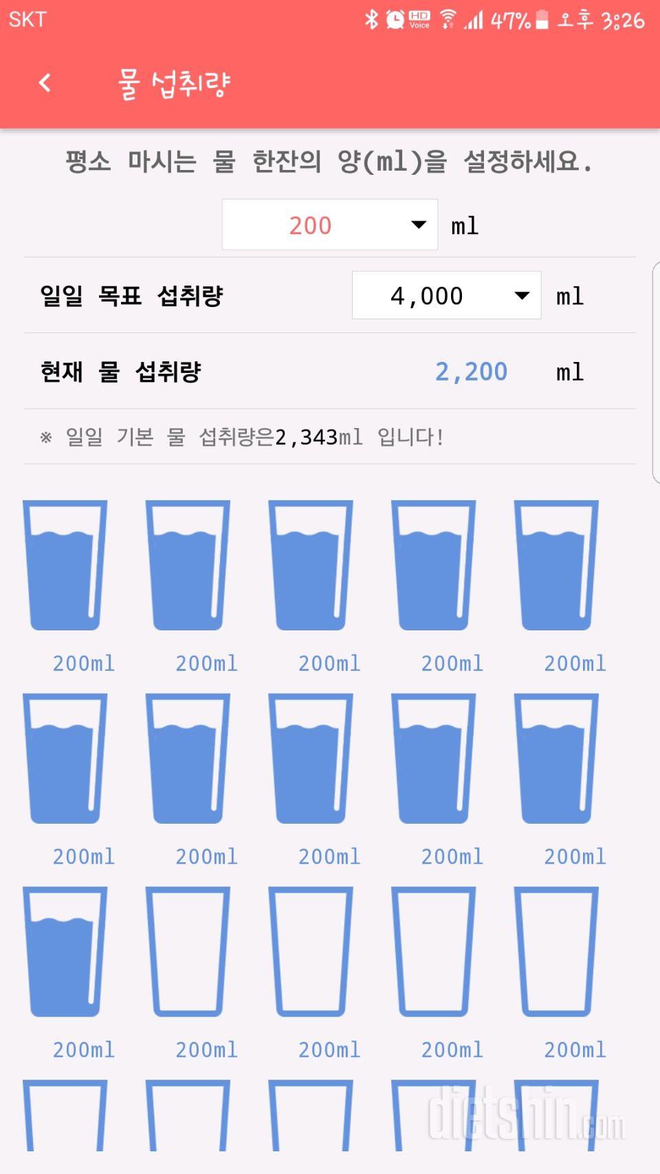 30일 하루 2L 물마시기 16일차 성공!