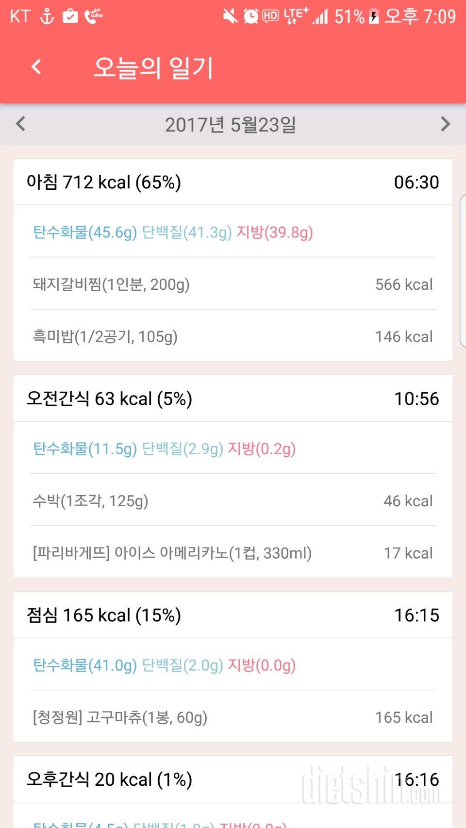 2일차 5월 23일