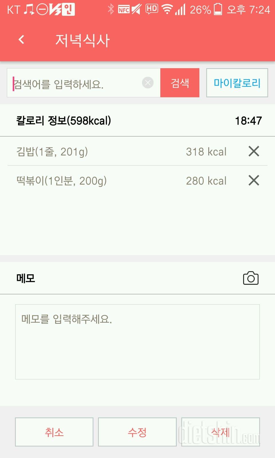 30일 야식끊기 5일차 성공!