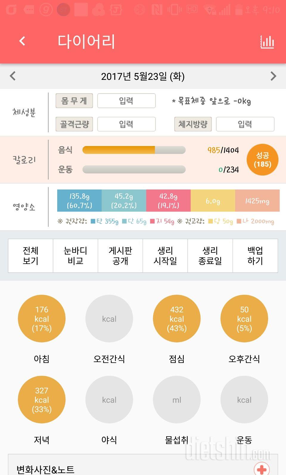 30일 아침먹기 6일차 성공!