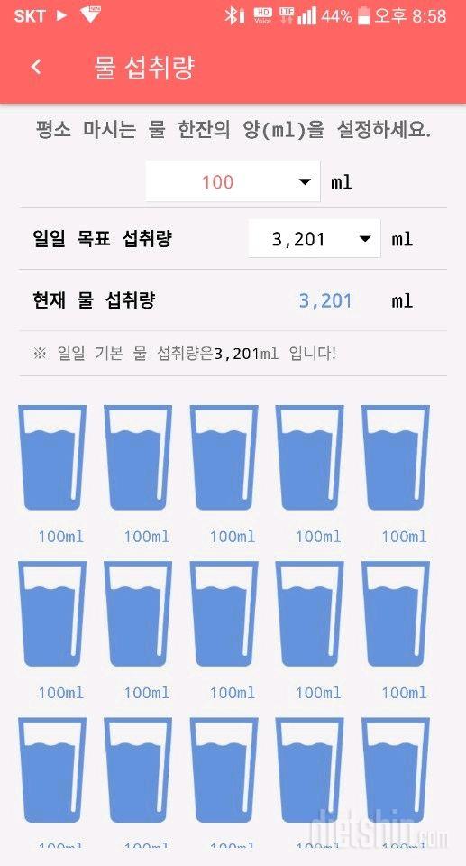 30일 하루 2L 물마시기 38일차 성공!