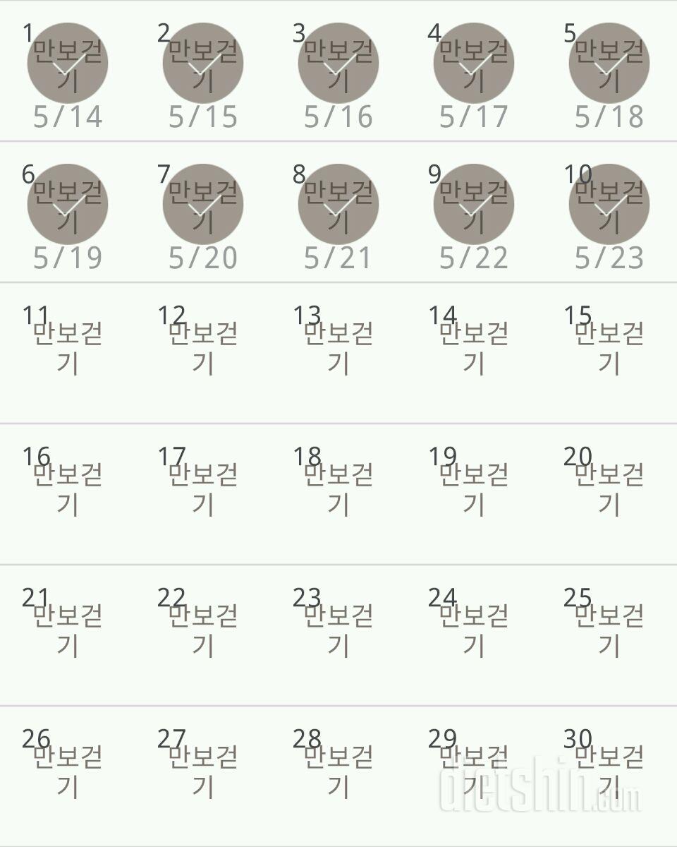 30일 만보 걷기 10일차 성공!