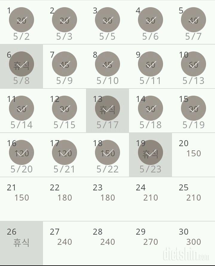 30일 플랭크 19일차 성공!