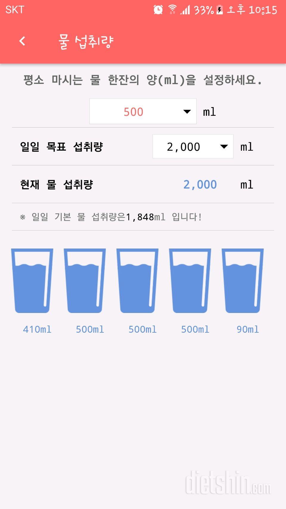 30일 하루 2L 물마시기 12일차 성공!