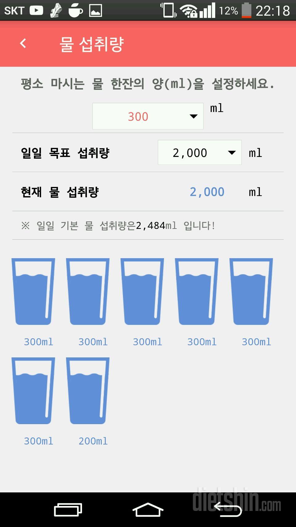 30일 하루 2L 물마시기 6일차 성공!