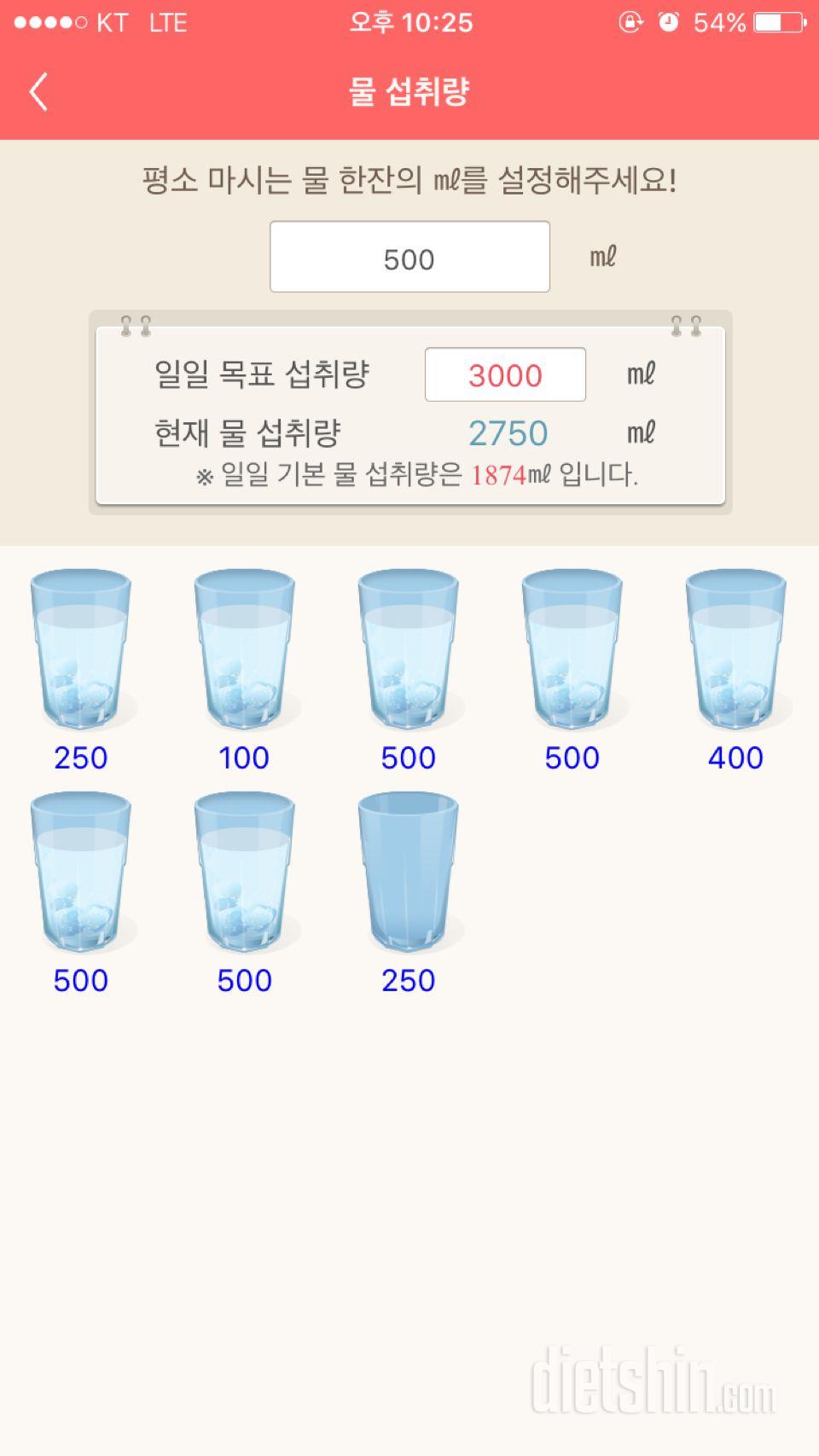 30일 하루 2L 물마시기 7일차 성공!