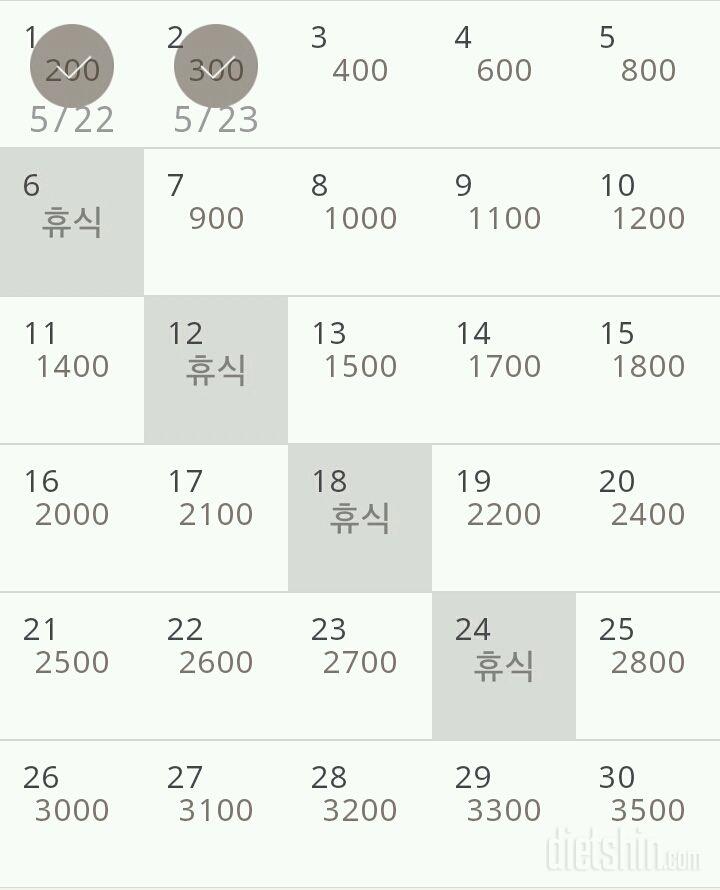 30일 줄넘기 2일차 성공!