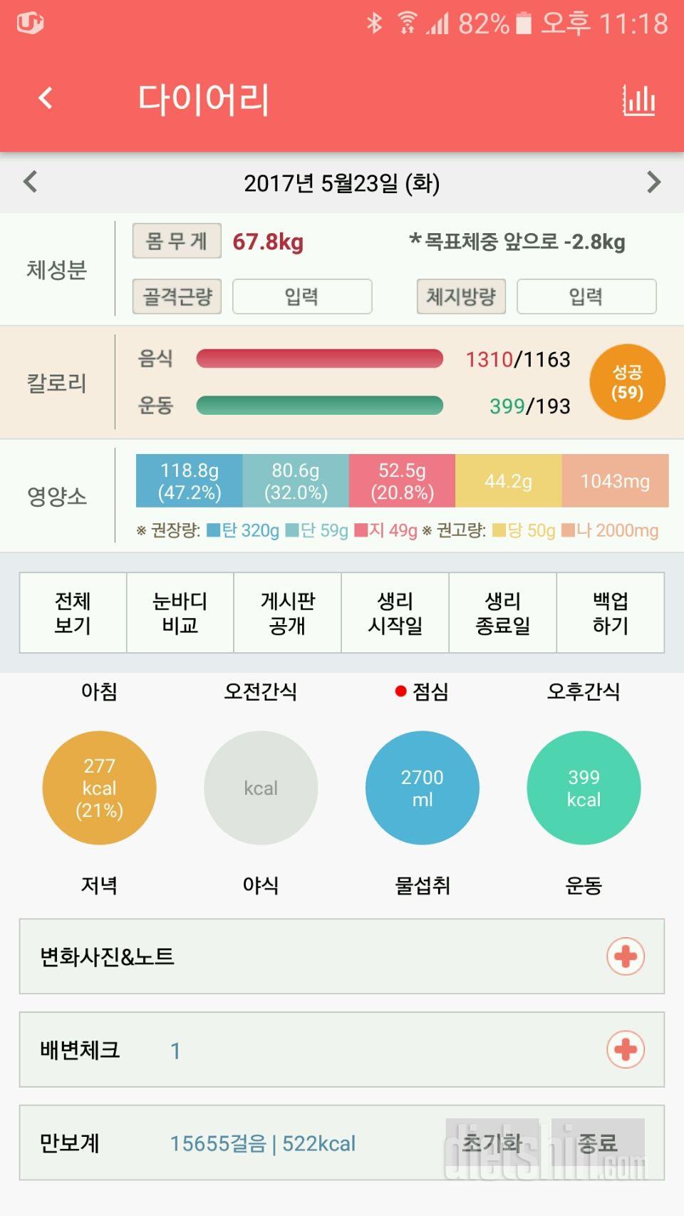 30일 만보 걷기 47일차 성공!