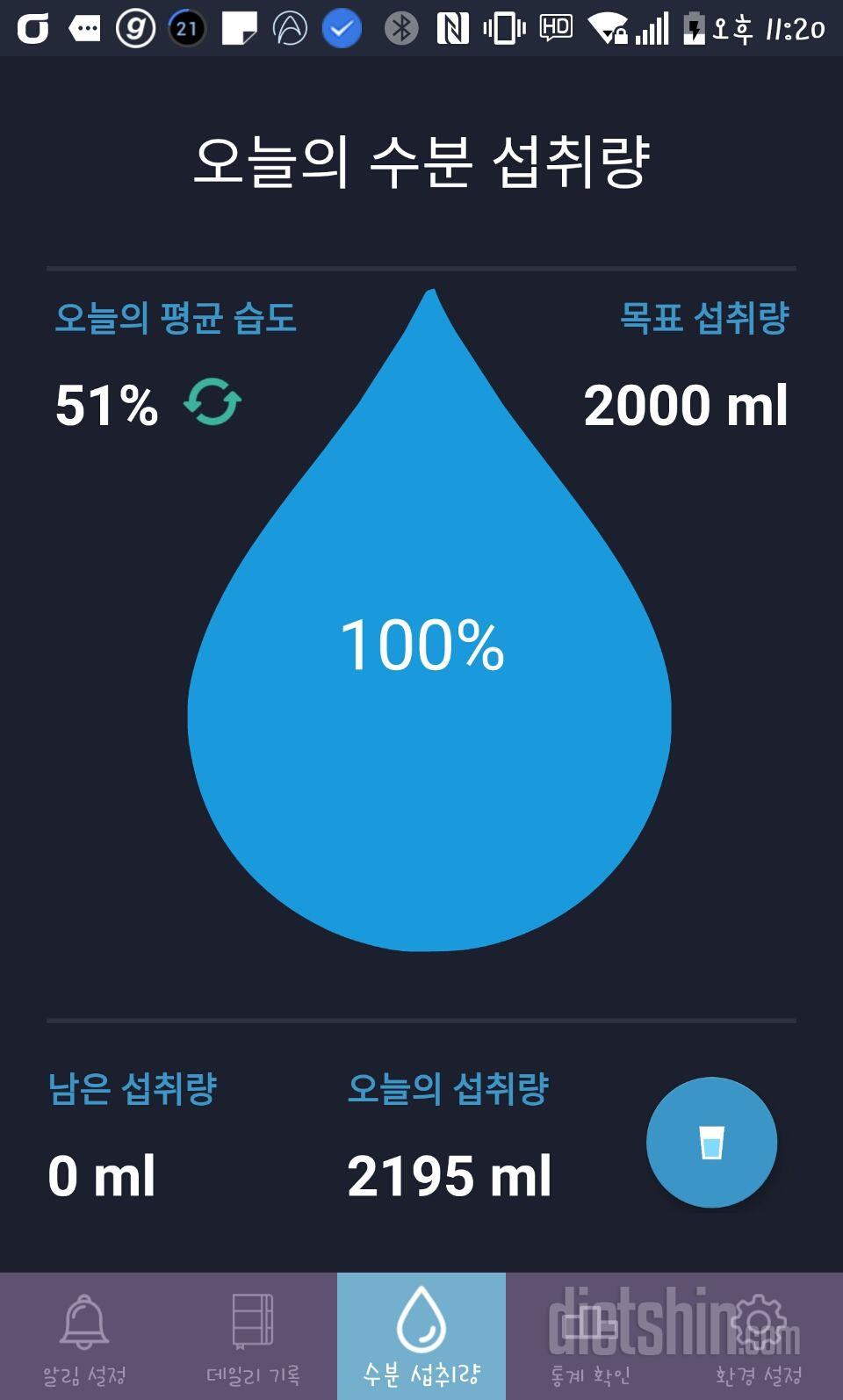 30일 하루 2L 물마시기 6일차 성공!