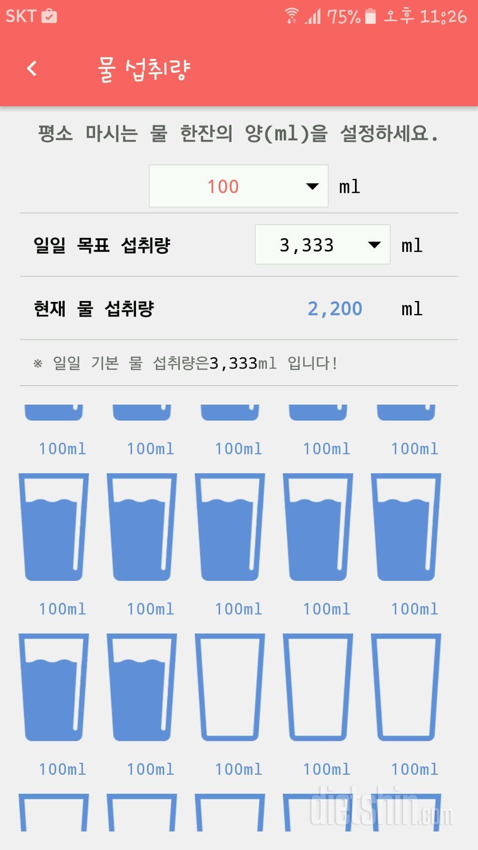 30일 하루 2L 물마시기 6일차 성공!