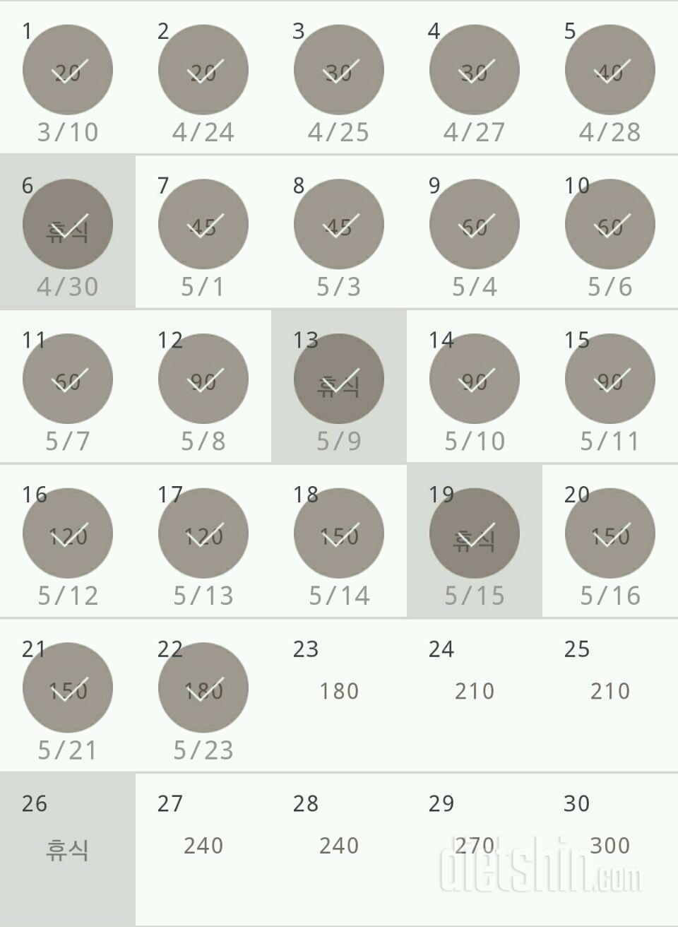 30일 플랭크 22일차 성공!