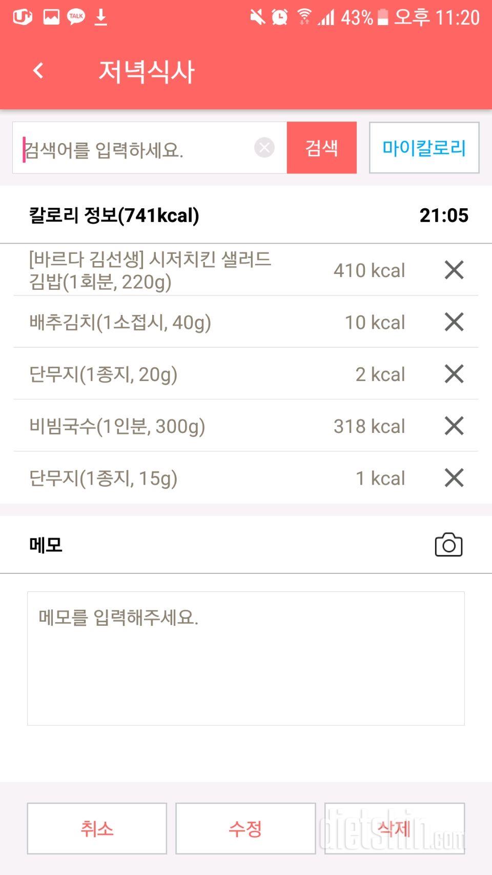 오랜만에 저 좀 쩌는 거 같아엽😁😁