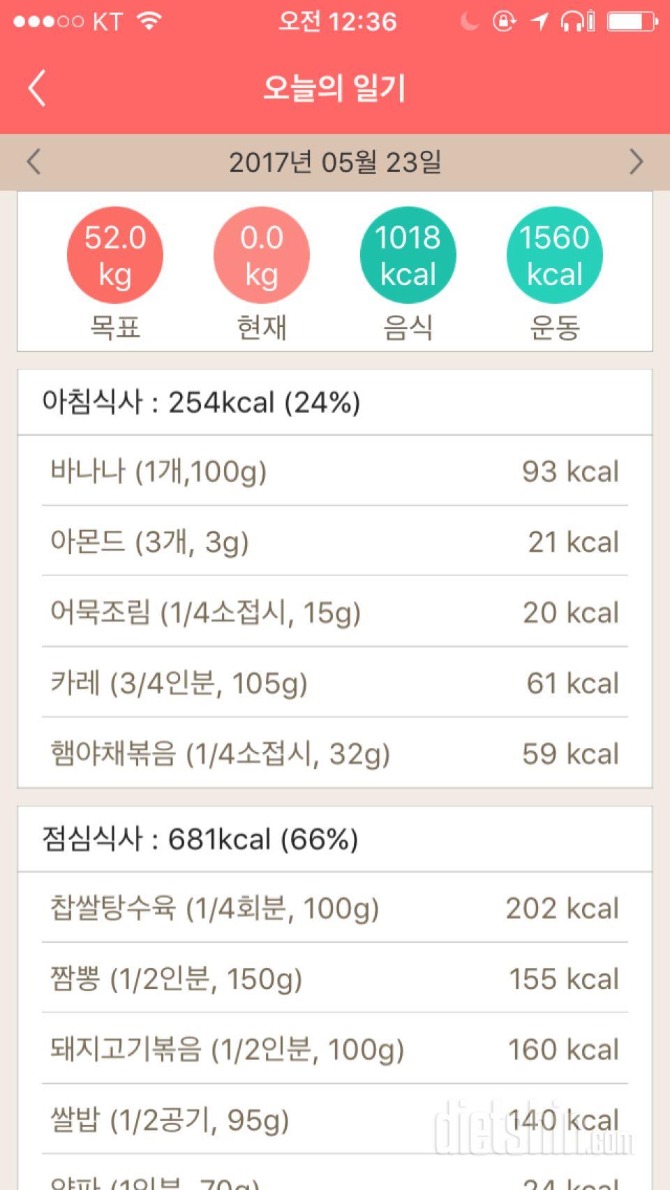 30일 야식끊기 15일차 성공!