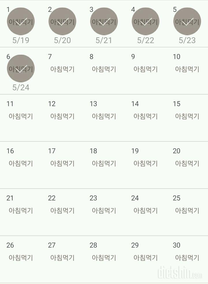 30일 아침먹기 216일차 성공!