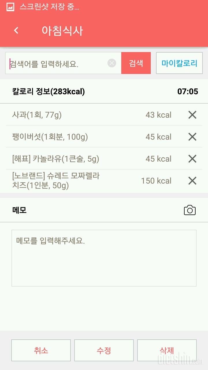 30일 아침먹기 216일차 성공!