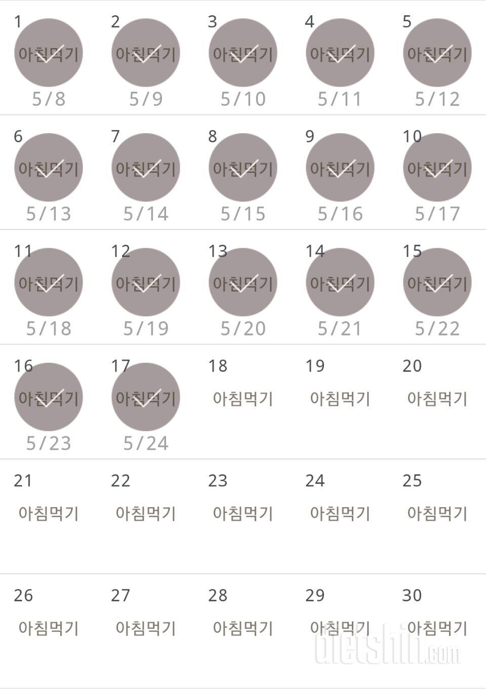 30일 아침먹기 167일차 성공!