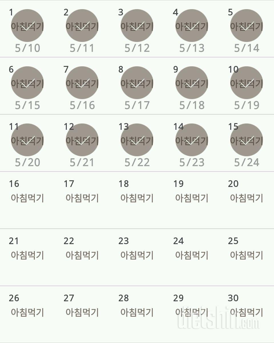 30일 아침먹기 15일차 성공!