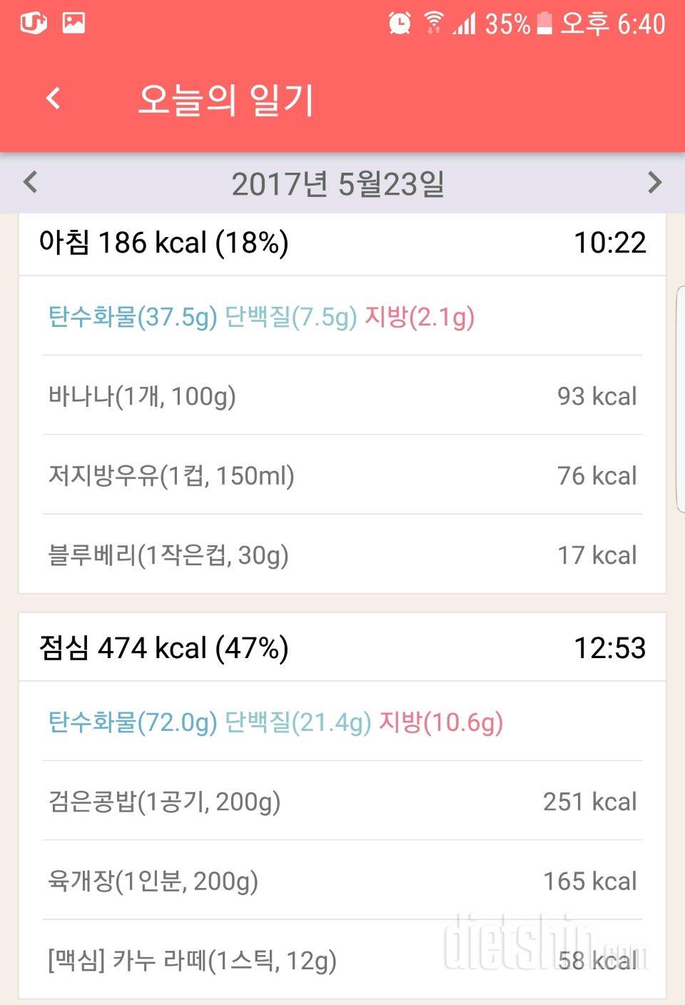 30일 아침먹기 53일차 성공!